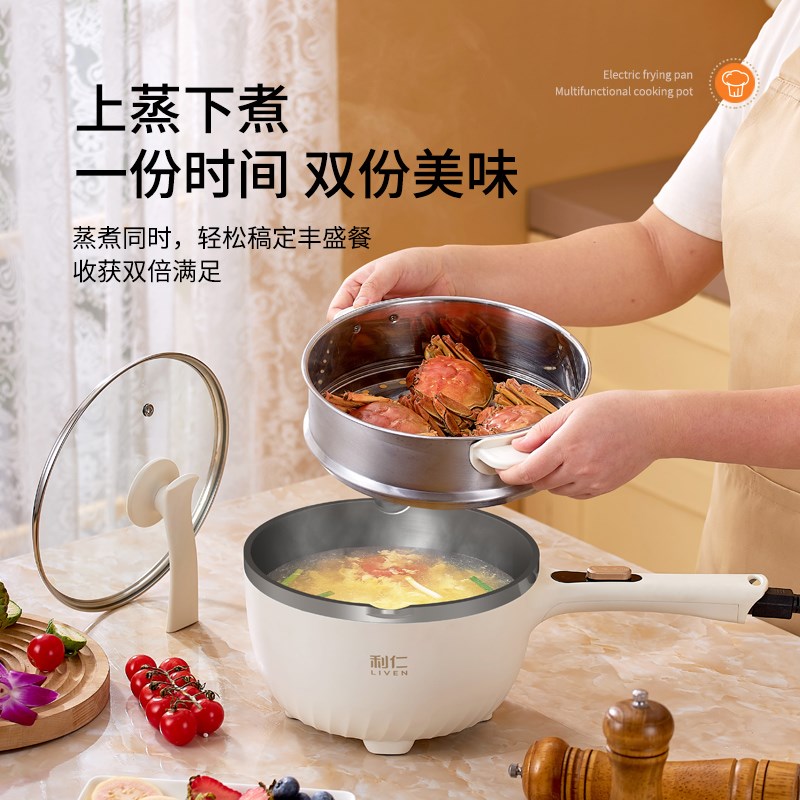 利仁电炒锅炒菜家用爆炒多功能煎炸蒸煮炒一体式火锅宿舍锅快煮锅