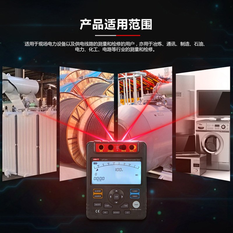 优利德数字绝缘电阻测试仪电机电缆测量兆欧表电器检定摇表UT501C