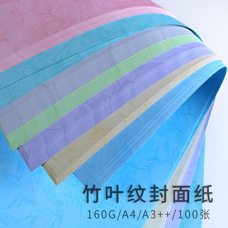 标书封面纸打印胶装封面纸++装订封面封皮纸g竹叶纹