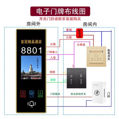 酒店发光电子门牌定制宾馆高档客房门显房间号指示牌LED带灯智能