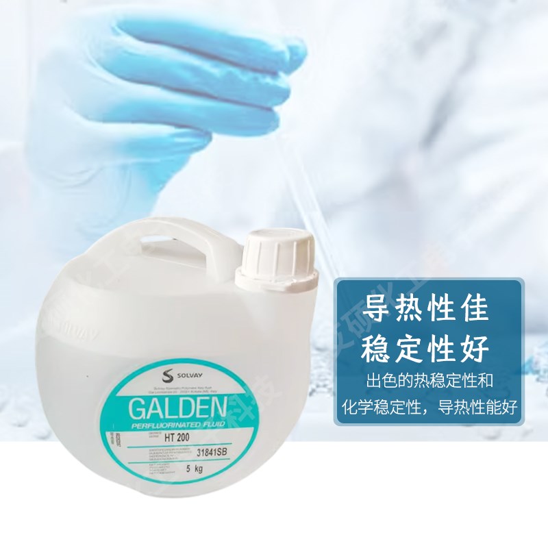 意大利苏威GALDEN HT170 HT200冷却液热传导液/全氟聚醚油/氟化液