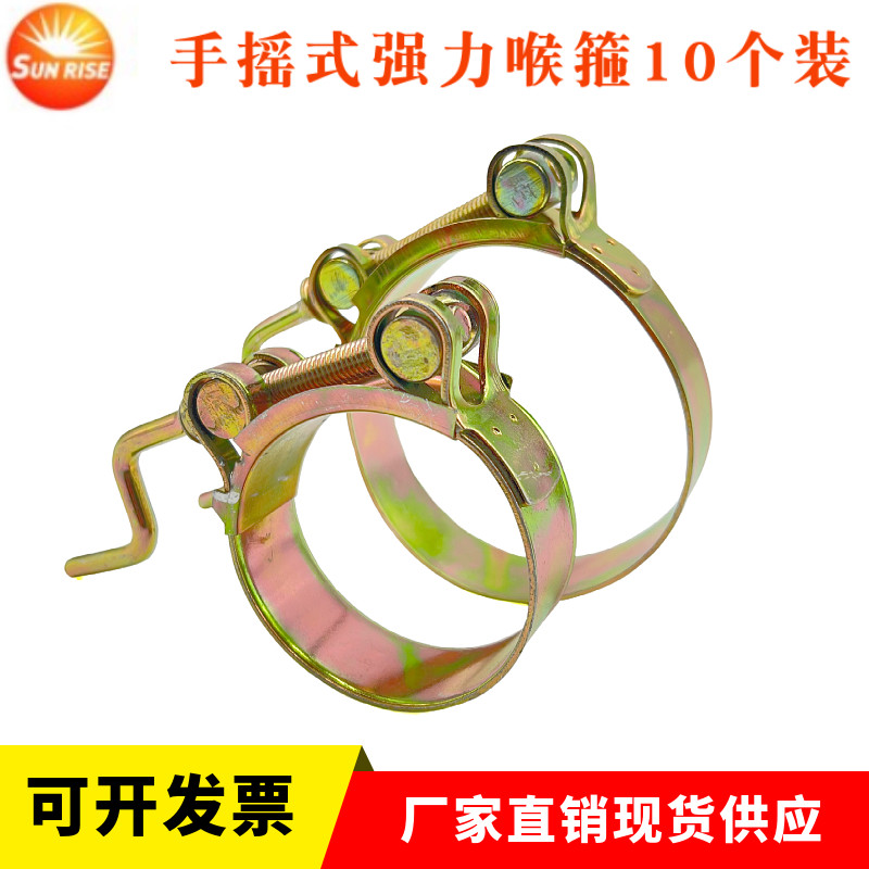 镀锌手摇式强力喉箍摇把镀锌重型卡箍抱箍水管固定管卡子管箍紧箍