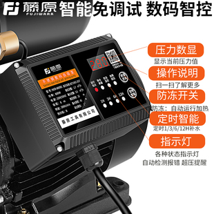 藤原增压泵全自动变频自吸加压泵家用小区高层自来水抽水泵