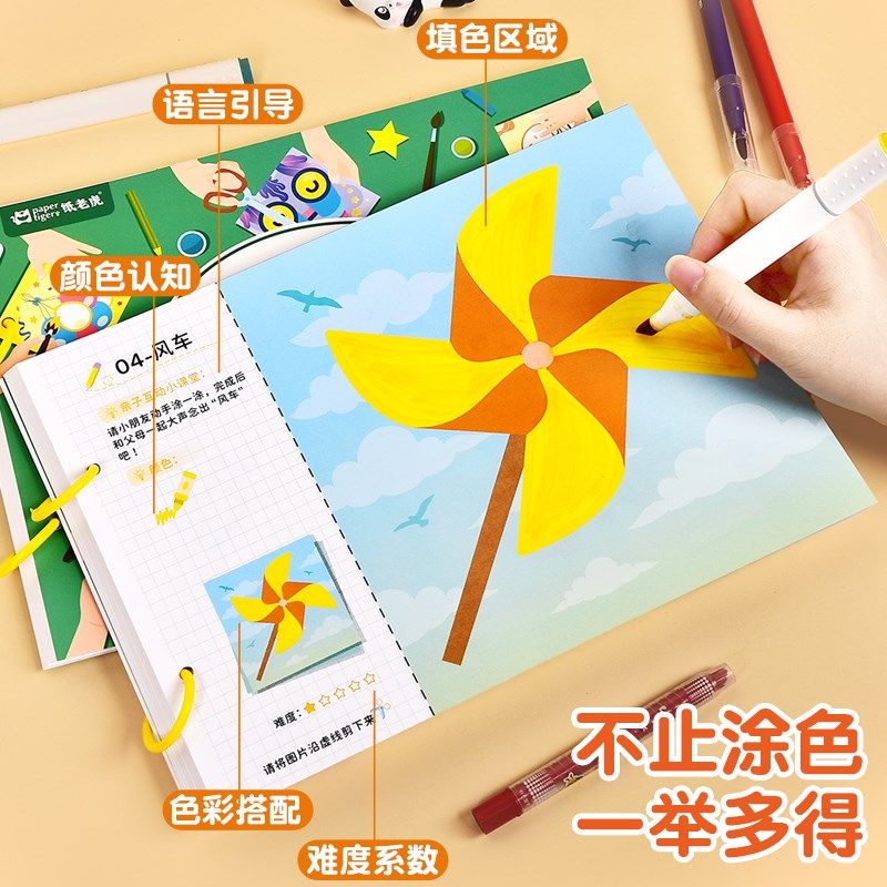 儿童岁涂色书幼儿园画画本涂鸦绘画涂色画本涂颜色填色绘本绘画画,文具电教/文化用品/商务用品,儿童填色本/涂鸦卷,淘宝优惠券,粉丝福利购,淘宝优惠卷