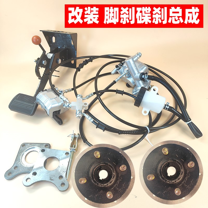 电动三轮车碟刹泵装 电动四轮油管 刹车泵加油排气一拖二全装