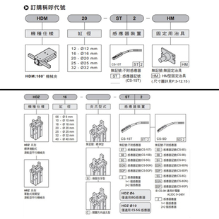 HDT气立HDF平行机械夹HD气缸HDZ HZHDZL