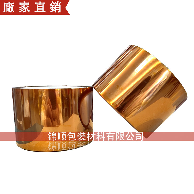 聚酰亚胺膜离型纸接纸胶带皮革温接驳咖啡色金手指
