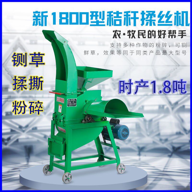 粉碎铡草机家用铡草机玉米秸秆粉碎机干湿两用碎草机揉丝机,农机/农具/农膜,铡草机,淘宝优惠券,粉丝福利购,淘宝优惠卷