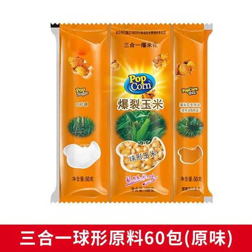 爆米机商用球形爆米专用玉米粒圆球型高爆裂玉米原料袋装斤