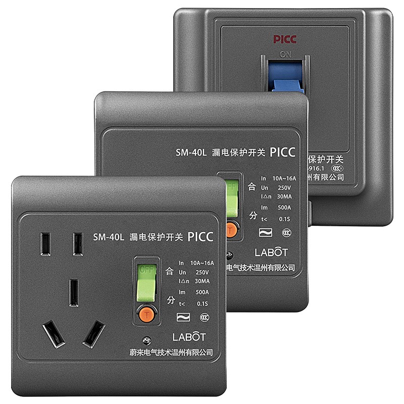 五孔1大功率空调专用漏保三孔插座明装热水器漏电保护器带关