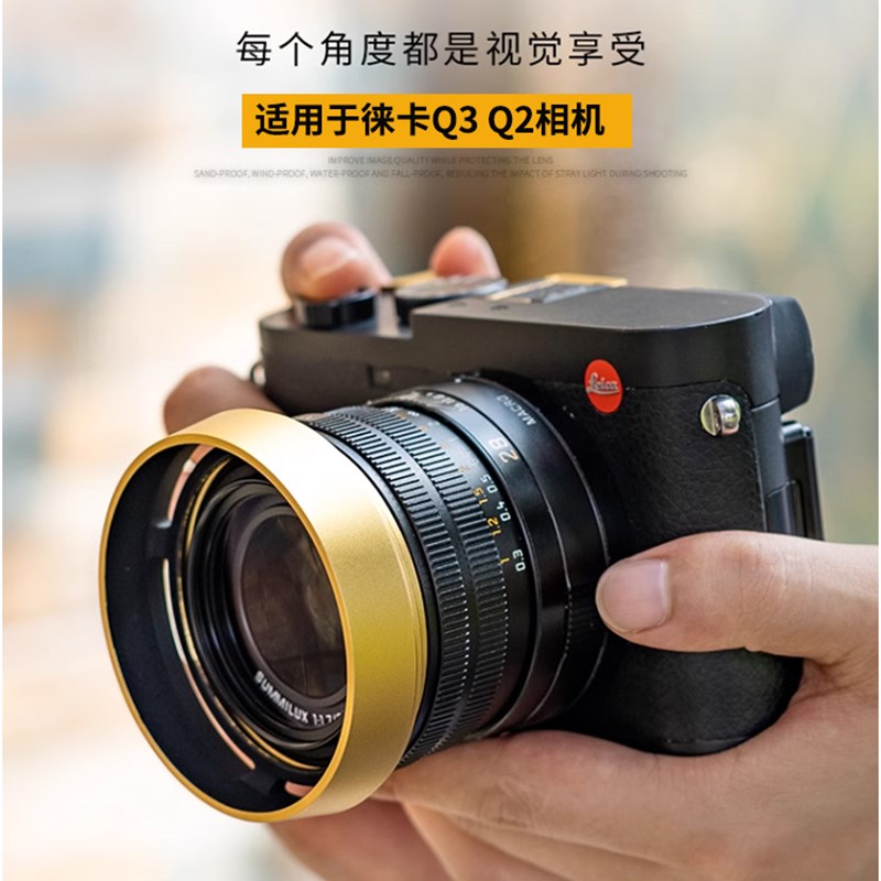 JJC 适用徕卡Q遮光罩Q2(ty) Q 复古镜头遮光罩 替代Leic 黑色957