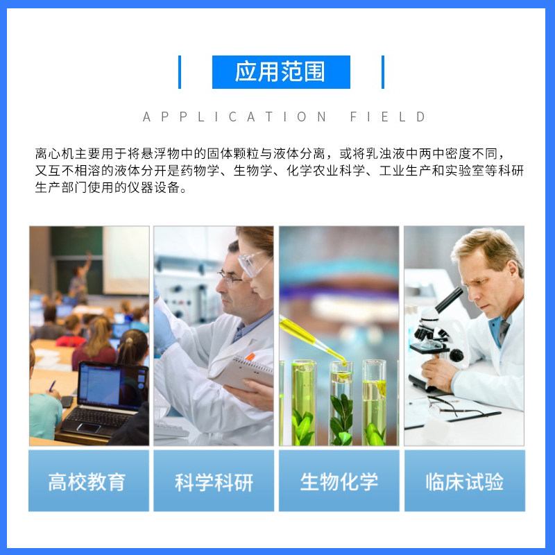 湖南湘仪TDZ台式低速自动平衡离心机