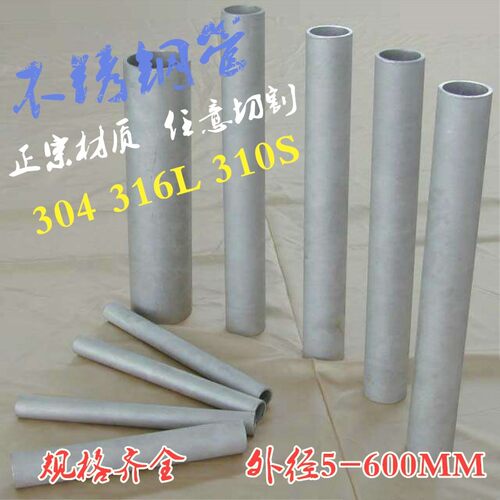 管材缝管厚壁管卫生管细管工业管