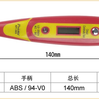 宝工数显多功能测电笔 感应式电工验电笔NT5
