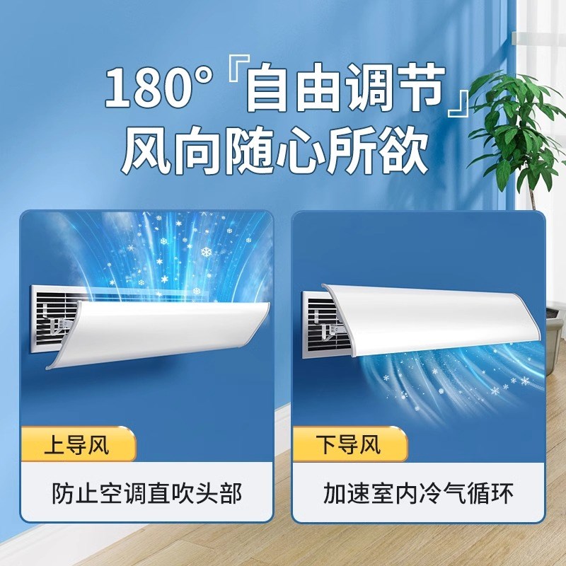 冷气中央空调出风口挡风板遮风板风管机格栅挡板防直吹通用导风罩