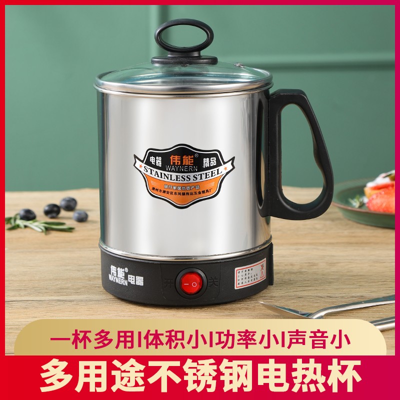 电热杯小型便携煮面烧水杯牛奶加热杯旅行煮粥杯迷你不锈钢电煮杯