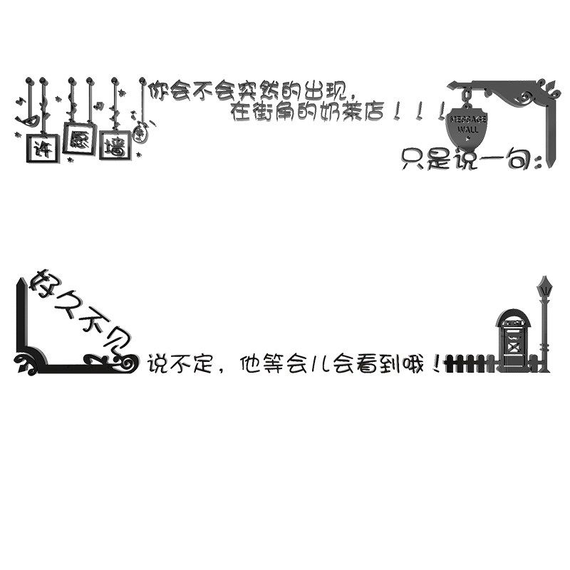 创意许愿墙d立体墙奶茶店墙壁装饰烧烤烤肉火锅店墙画,家居饰品,软装墙贴,淘宝优惠券,粉丝福利购,淘宝优惠卷
