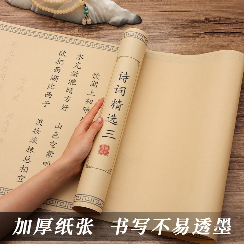 小学生书法练字帖临摹长卷楷体硬笔字帖钢笔式毛笔练字楷书临慕入