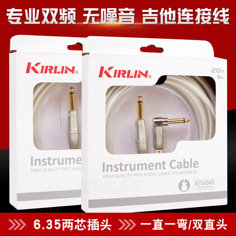 Kirlin科林IS-201PFG专业双频无噪音吉他连接线3米6米