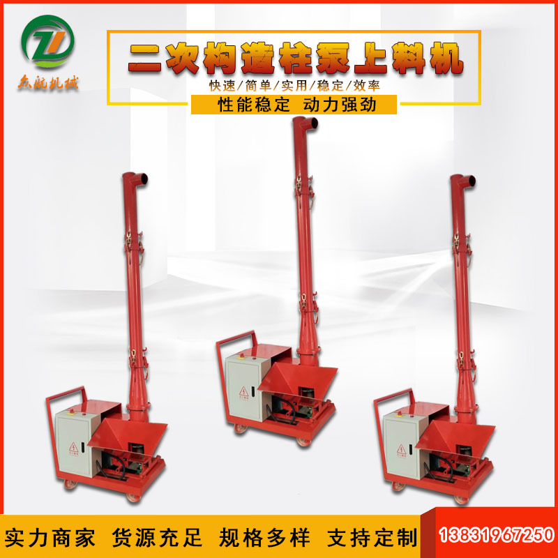 小型二次构造柱泵上料机混凝土输送泵细石砂浆浇筑螺旋灌浆喷浆机
