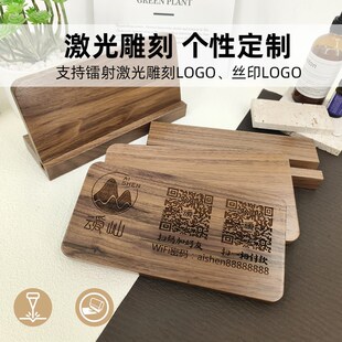 高端胡桃木二维码收银展示牌底座门牌指示标志告示提示付款收款码