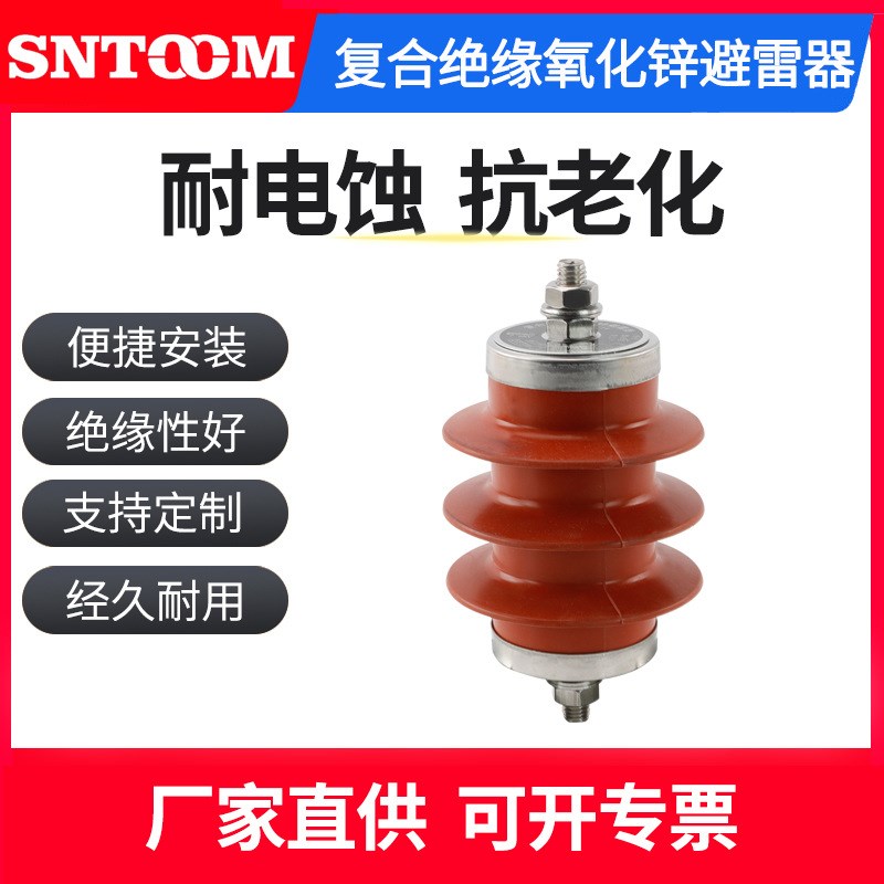 高压10KV避雷器YH5WS17/50配电型一体式复合Q绝缘35k氧化锌避雷