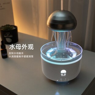 新款雨滴水母海草触手摇拽香薰家用卧室静音加湿器自动喷香