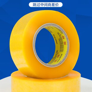 胶带高粘度宽黄胶带快递打包封箱胶纸胶条封口胶布整箱胶带.宽.宽