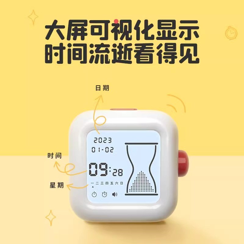 时间管理器学生专用可视化儿童写作业学习小学生自律定时闹钟计时