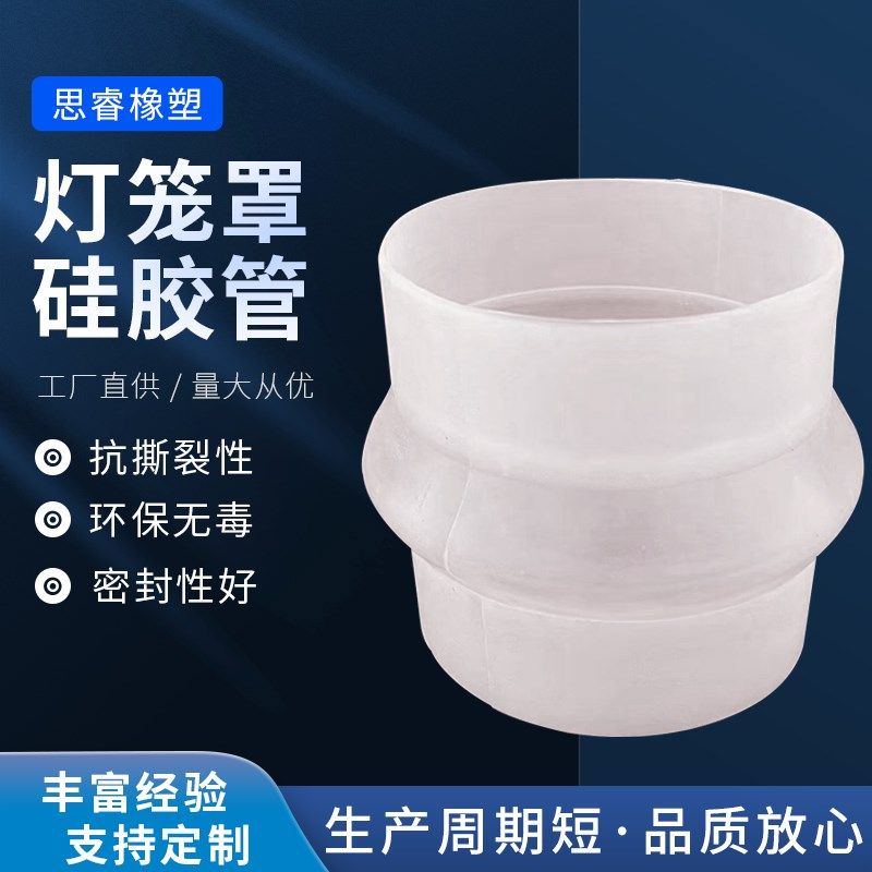 灯罩硅胶软连接硅胶膨胀节大鼓肚鼓型失重称灯软管耐温灯软,橡塑材料及制品,硅胶管/硅胶套,淘宝优惠券,粉丝福利购,淘宝优惠卷