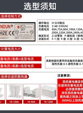 希曼顿固态继电器ZF ZFZF直流控交流插针型