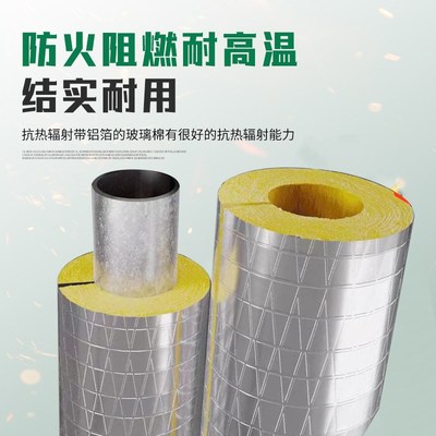 耐高温玻璃棉保温管A级蒸汽管道锅炉隔热岩棉管壳开口高密度