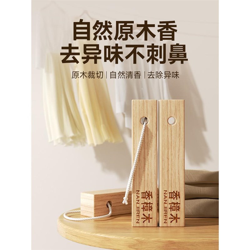 樟脑丸衣柜防霉防虫除味驱虫防蟑螂香樟木天然樟木条球块防潮除虫