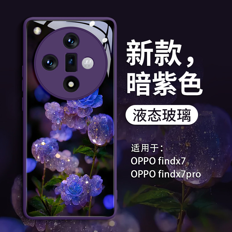 幽蓝玫瑰适用o手壳oo新款f全包玻璃保护欧珀oo的外壳f后女款o秋冬,3C数码配件,手机保护套/壳,淘宝优惠券,粉丝福利购,淘宝优惠卷