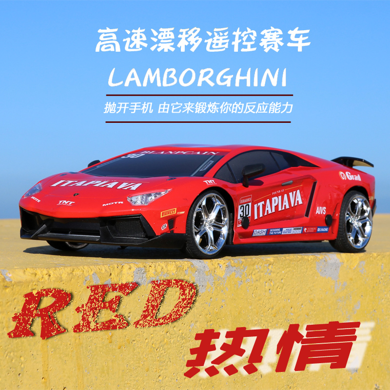 儿童漂移车RC遥控车充电四驱高速竞技合金兰博基尼跑赛车玩具男孩
