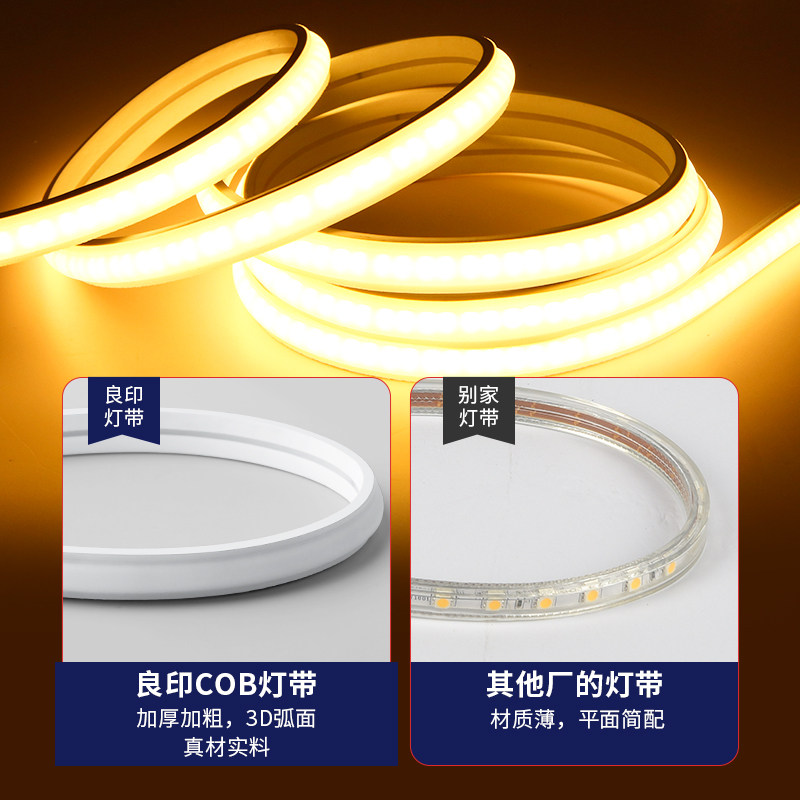 超薄led灯带自粘线形灯槽客厅家用吊顶防水超亮COB硅胶软灯条