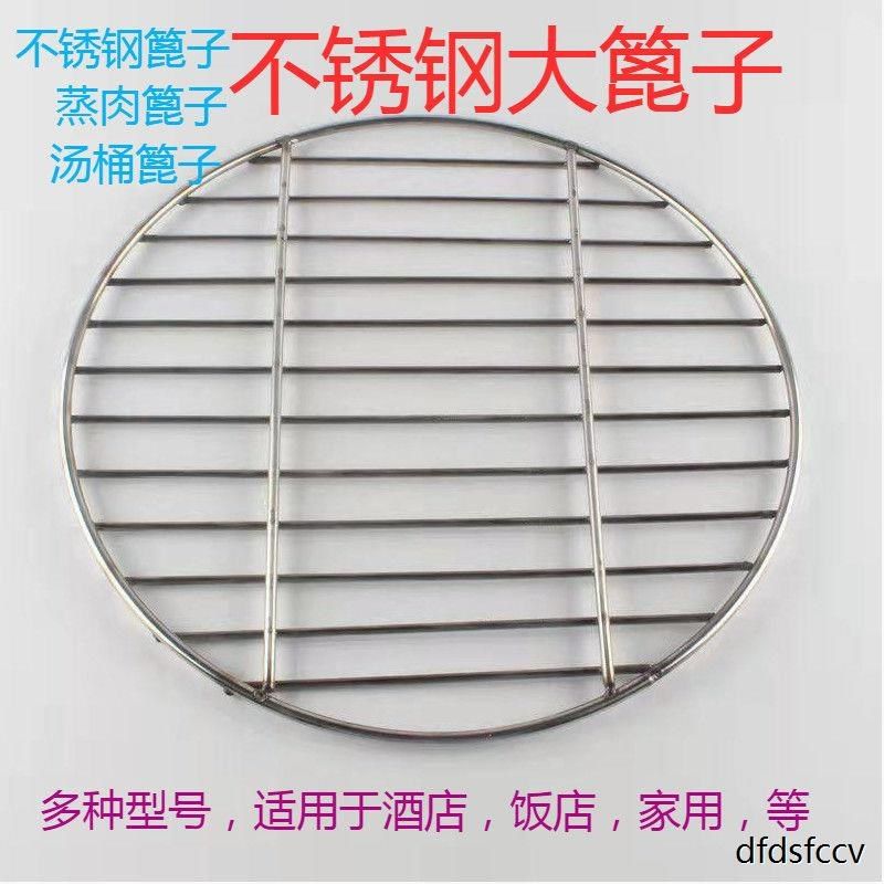 篦子圆形锅帘子熏肉烤鸭炉篦子蒸帘桶防烧焦垫桶蒸片,厨房/烹饪用具,烧烤架,淘宝优惠券,粉丝福利购,淘宝优惠卷