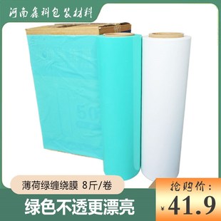缠绕膜绿色手工缠绕膜拉伸摸保鲜膜物流托盘打包拉伸摸