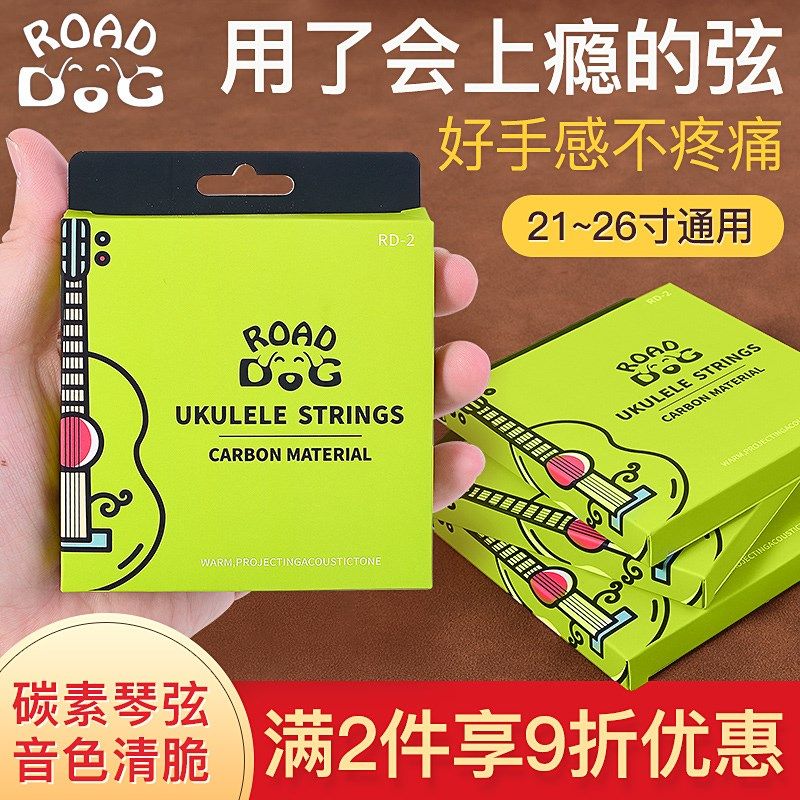 路狗尤里里碳素琴弦寸ul弦乌丽丽弦吉他琴弦,乐器/吉他/钢琴/配件,琴弦,淘宝优惠券,粉丝福利购,淘宝优惠卷