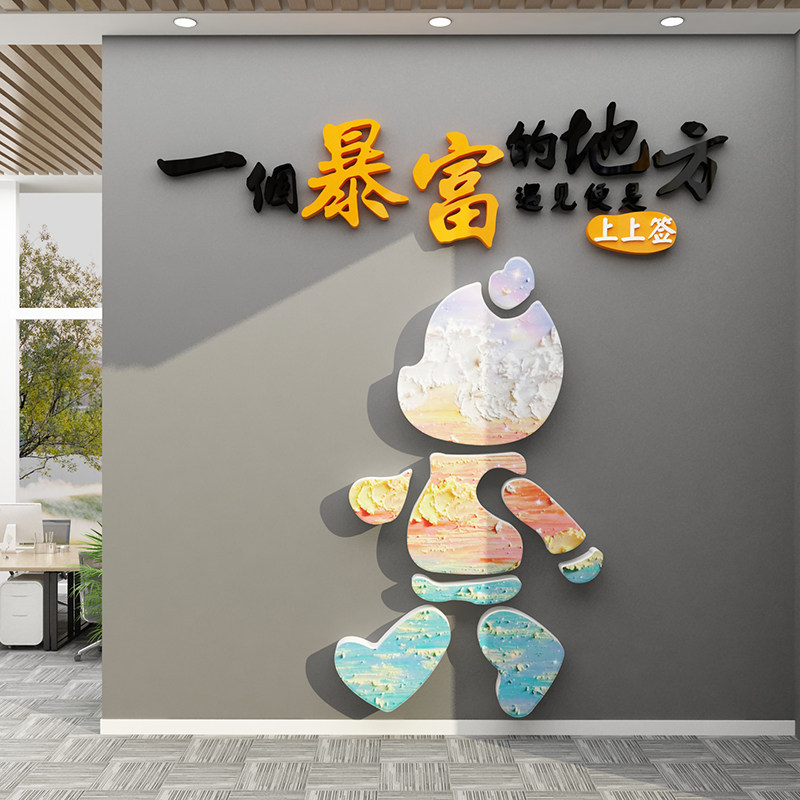 图书角布置阅读儿童区览教室班级装饰纸画绘本馆环创机构,家居饰品,软装墙贴,淘宝优惠券,粉丝福利购,淘宝优惠卷