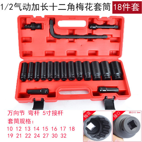 十二角梅筒加长梅筒电动子大快速