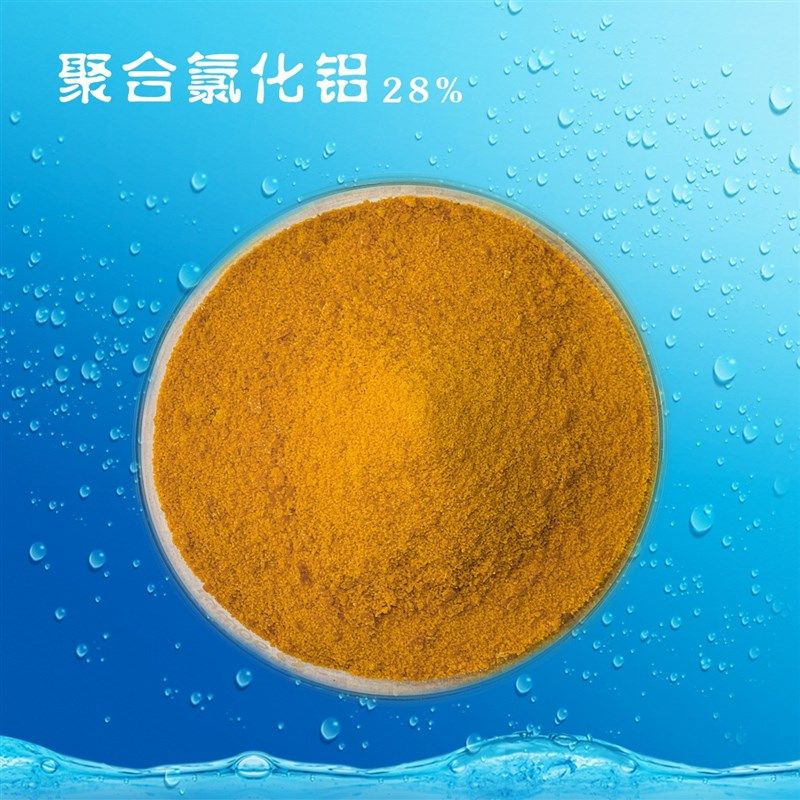 聚合氯化铝污水处理净水剂泳池水质沉淀剂,橡塑材料及制品,聚丙烯酰胺/PAM,淘宝优惠券,粉丝福利购,淘宝优惠卷