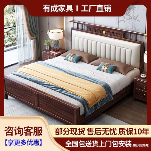 床单套罩新中式软靠实木床主卧婚床现简约轻奢双人中国风乌金木储