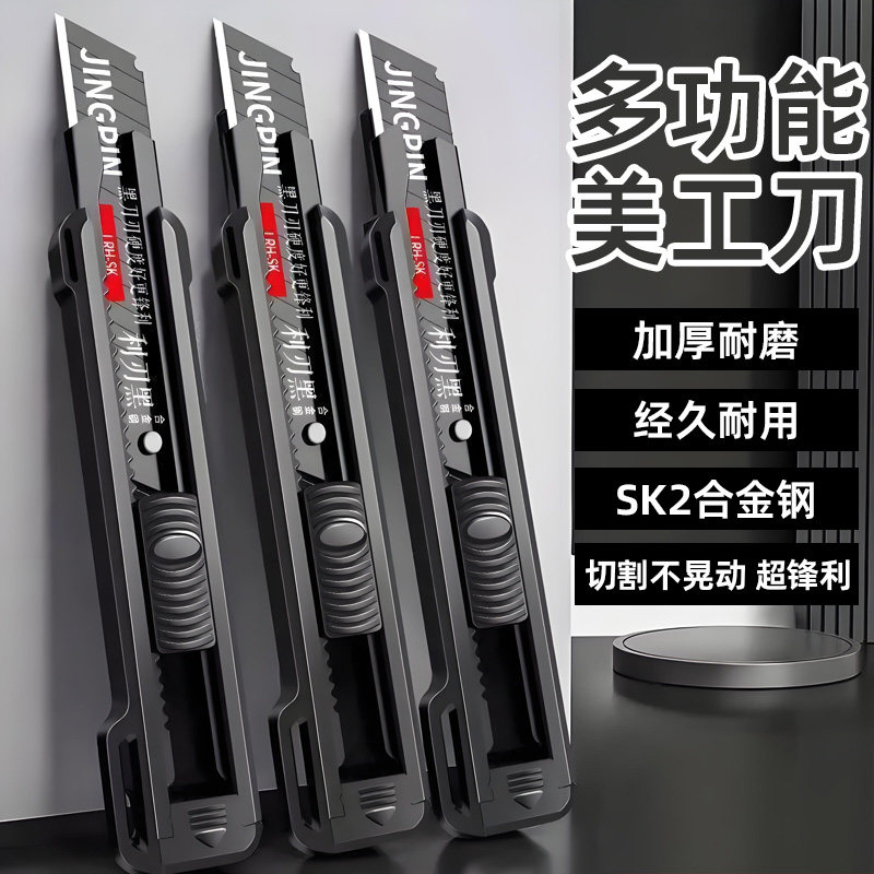 美工刀重型加厚多功能裁纸刀拆快递刀壁纸刀手工业刀架锋利耐用