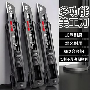 美工刀重型加厚多功能裁纸刀拆快递刀壁纸刀手工业刀架锋利耐用