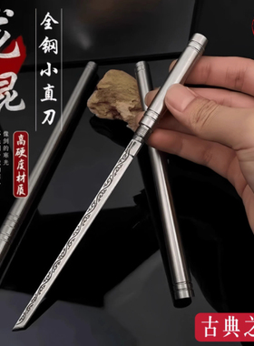 霸王棍管中刀钢刀棍中刀金箍棒筒子刀高硬度悟空棍水果刀手把肉刀