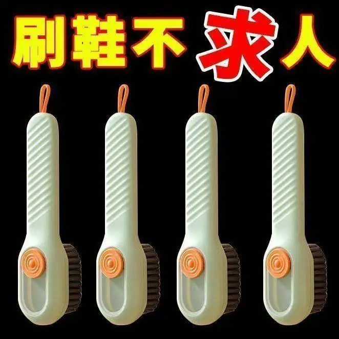 加液鞋刷多功能洗鞋刷子塑料家用按压式出液软毛洗鞋去污清洁刷