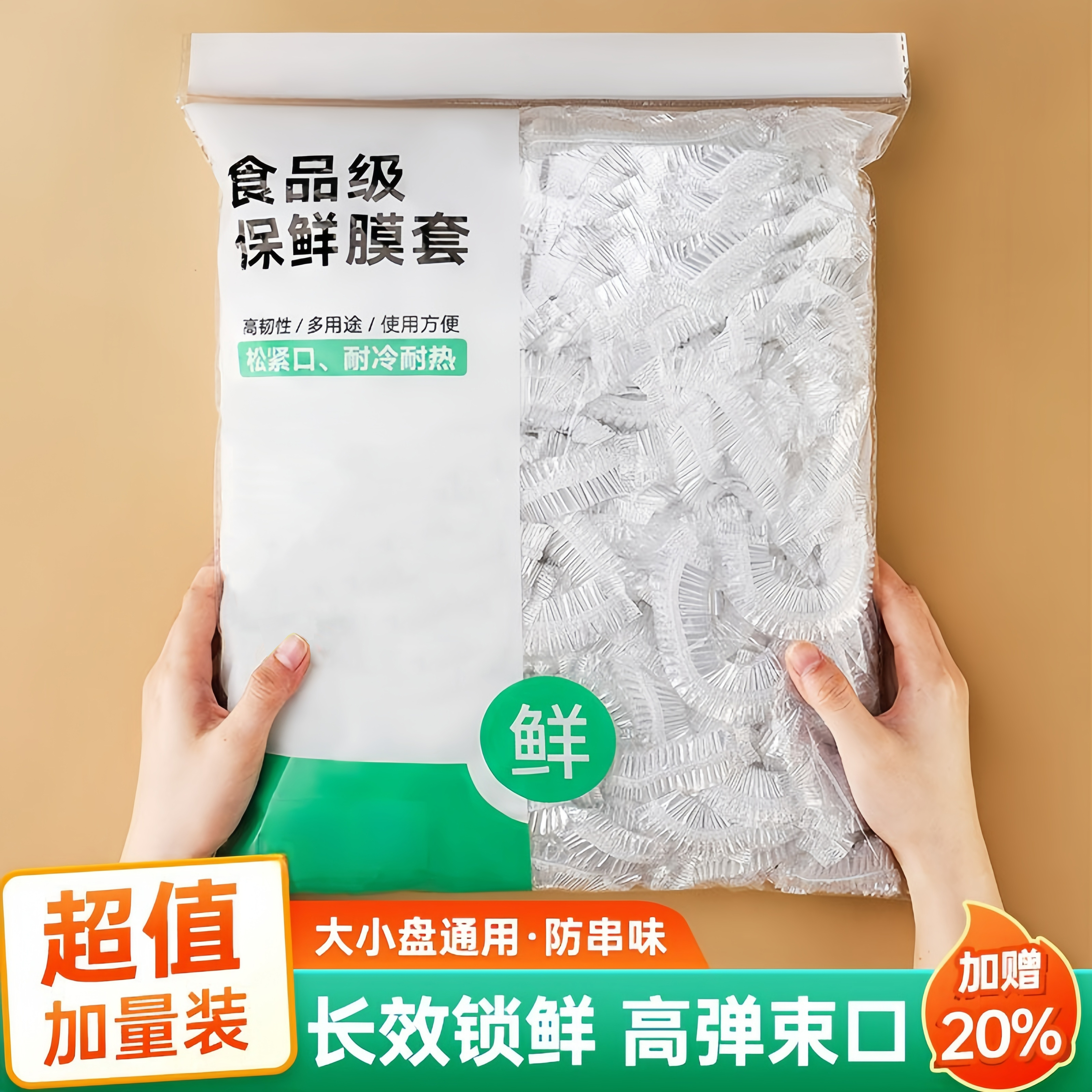 潮流精品，品质保证