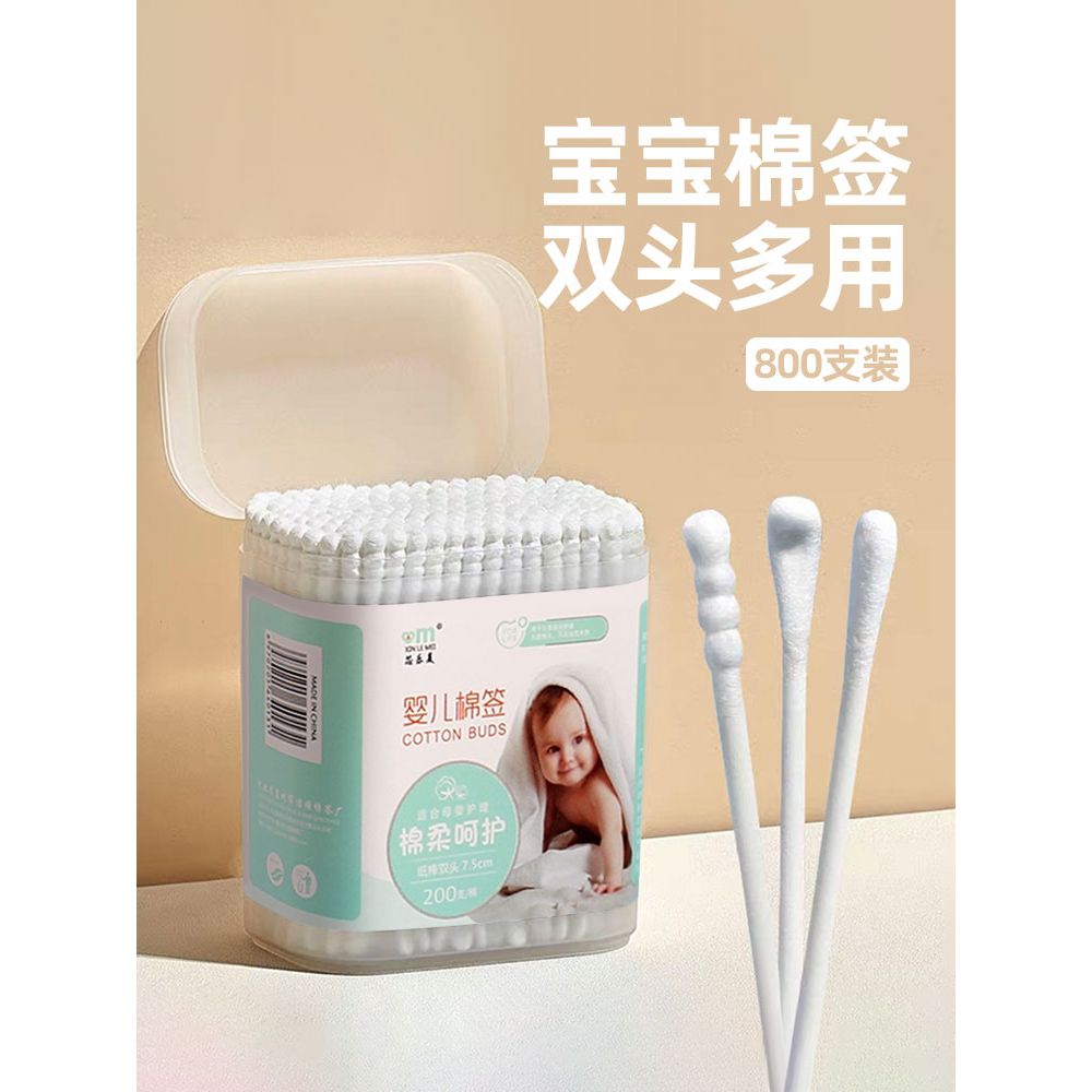 婴儿棉签宝宝专用掏耳新生儿童双头棉签棒无菌清洁消毒卫生挖耳勺