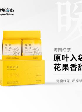 尚南堂海南红茶私享装袋泡茶包